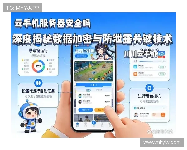 深入了解开云体育娱乐app安全漏洞：如何加强保护防止信息泄露