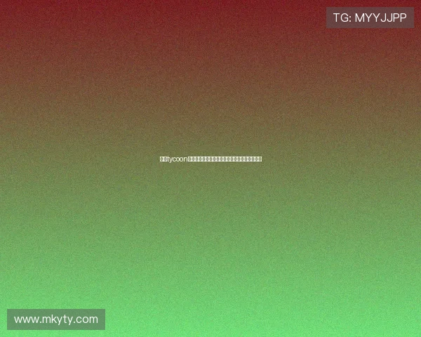 开云tycoon游戏攻略与新手入门指南帮助玩家快速上手体验