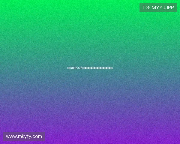 开云Y体育2026世界杯球员焦点人物专访与明星球员独家报道
